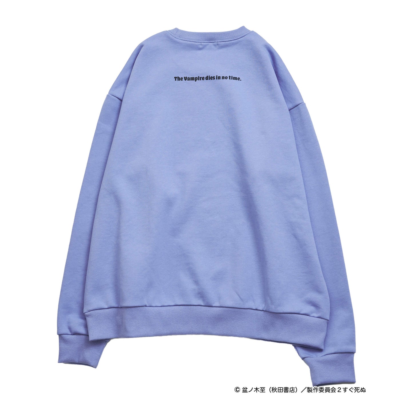 30%OFF|サガラ刺繍バッジ付スウェット / 吸血鬼すぐ死ぬ