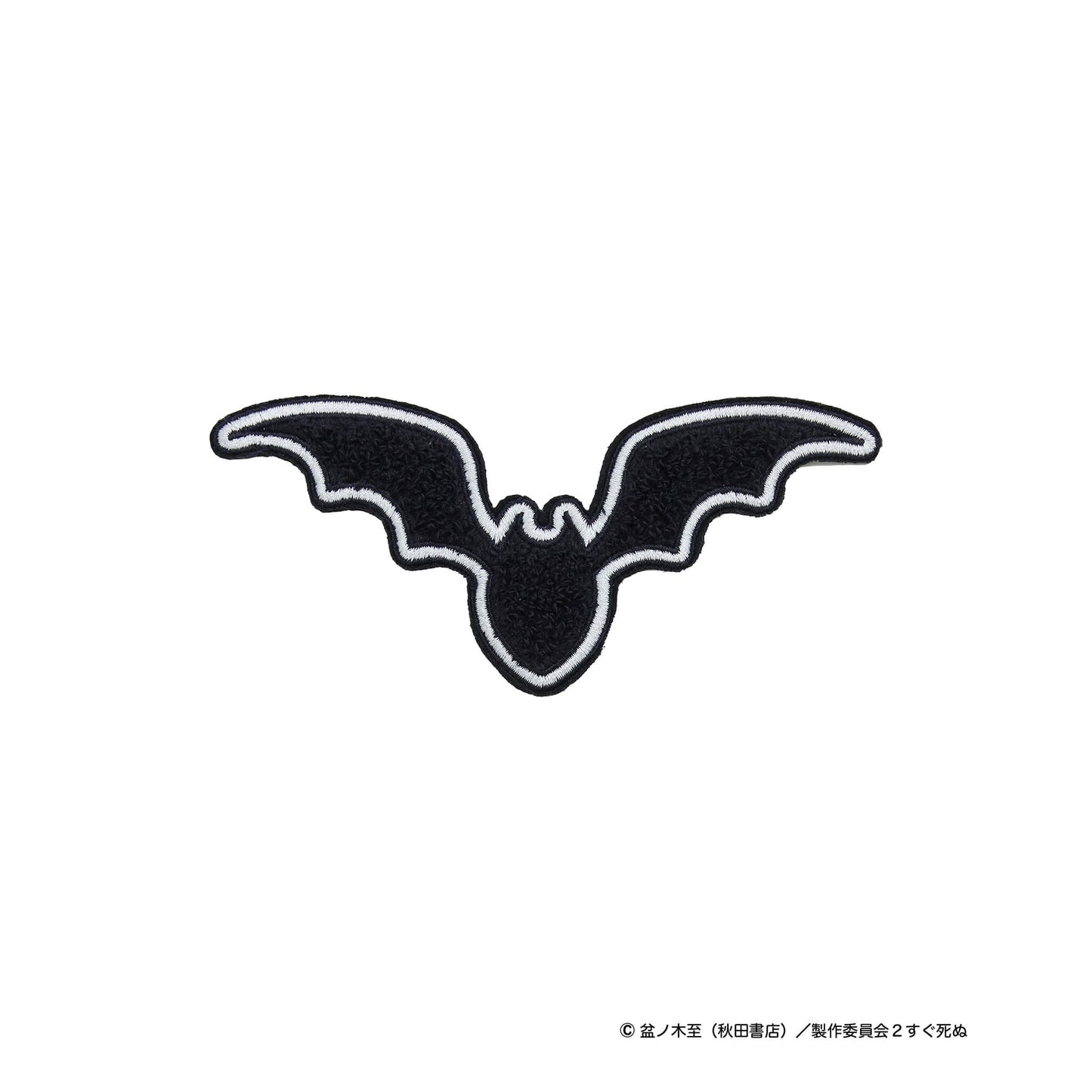30%OFF|サガラ刺繍バッジ付スウェット / 吸血鬼すぐ死ぬ