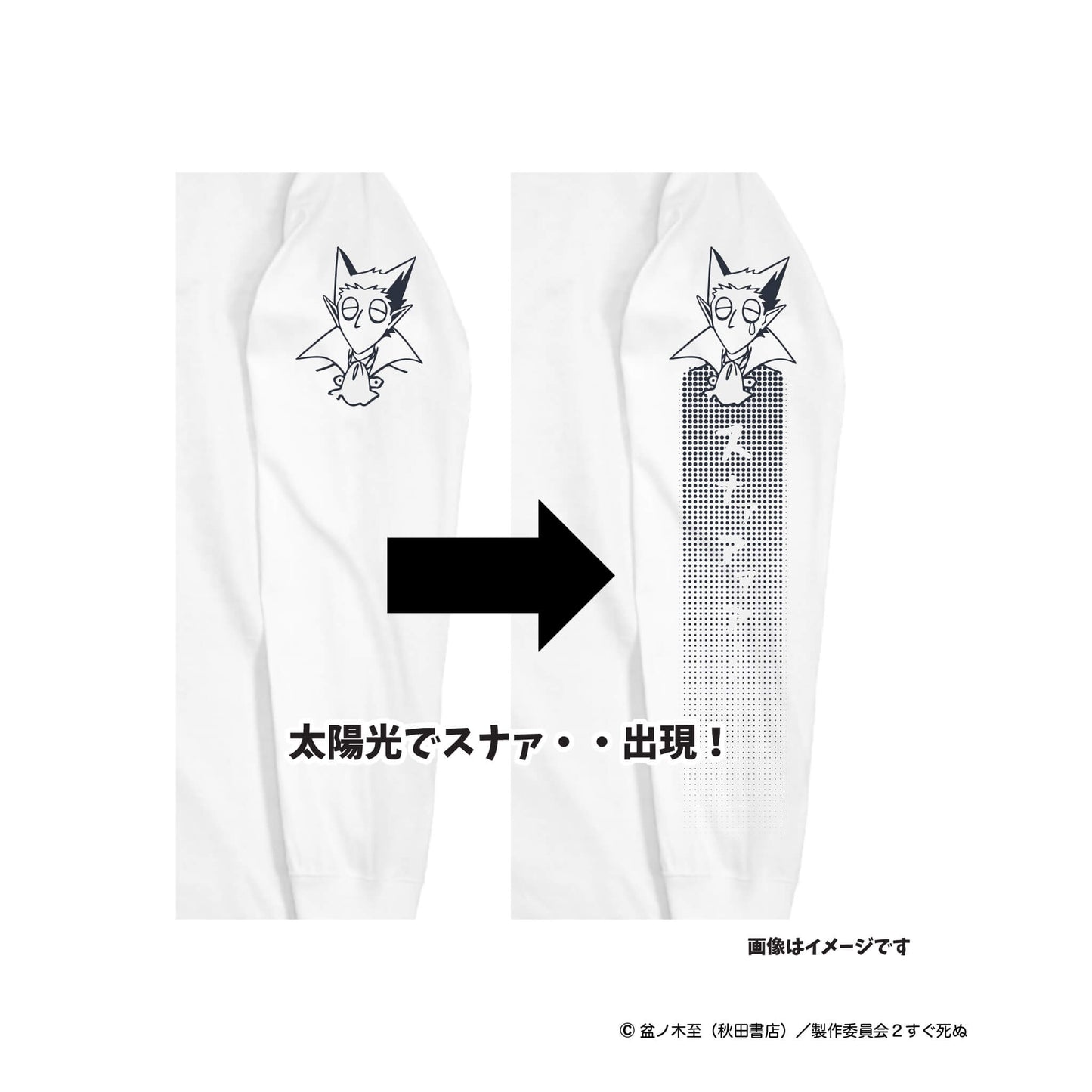 30%OFF|ソーラープリントTシャツ / 吸血鬼すぐ死ぬ