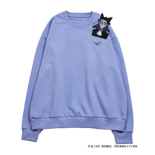 30%OFF|サガラ刺繍バッジ付スウェット / 吸血鬼すぐ死ぬ