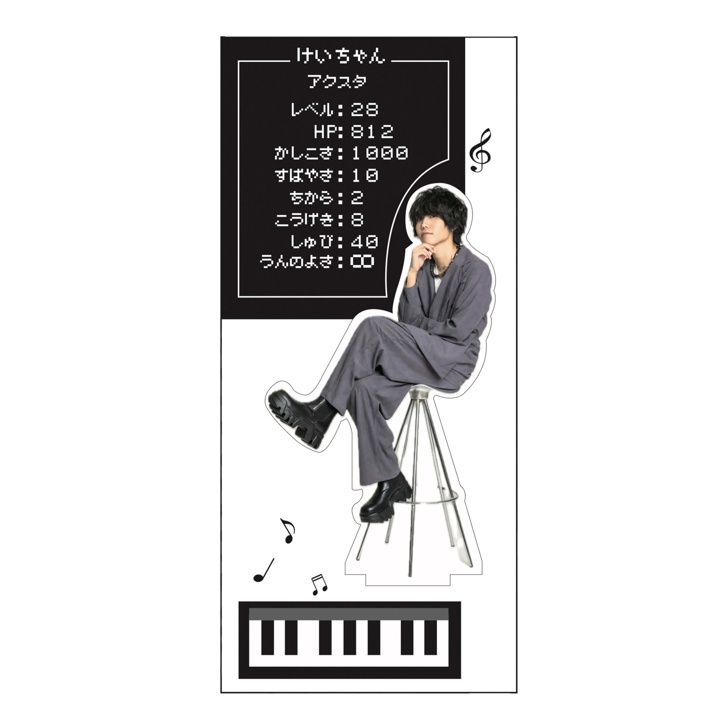 けいちゃん フリースタイルピアニスト